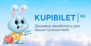 Сравнение цен на авиабилеты: как КупиБилет помогает найти самые выгодные предложения в 2026 году
