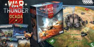 War Thunder: Осада - новая настольная игра