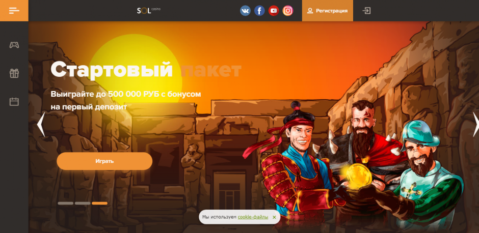 Sol Casino вводит новые интересные слоты для своих игроков