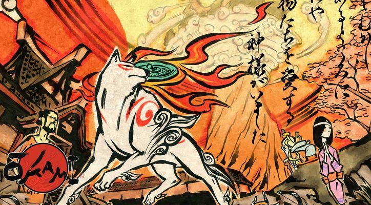 Okami переиздадут на PC и нынешнем поколении консолей