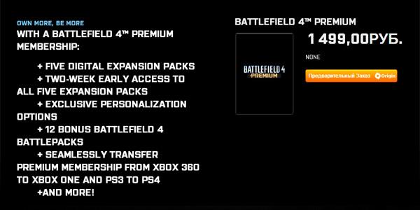 Battlefield 4 Premium доступен для предзаказа